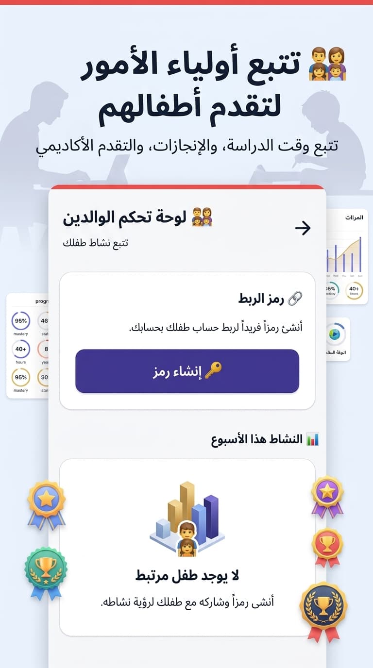 StudyAI — 3