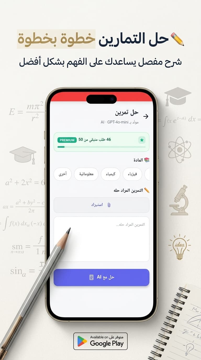 StudyAI — 5