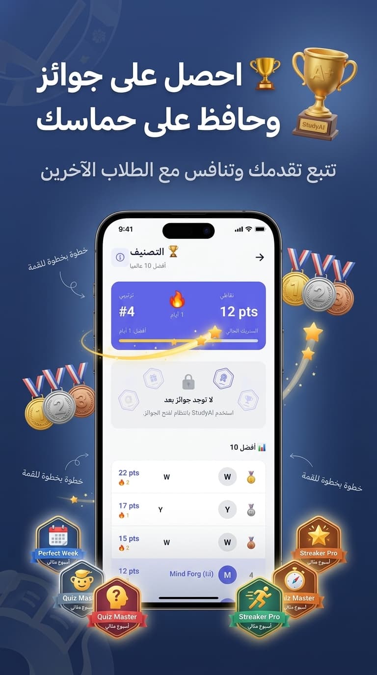 StudyAI — 6